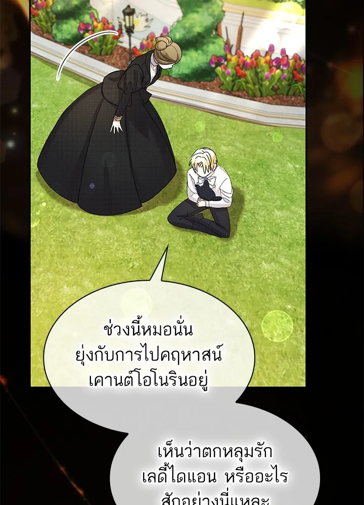 อดีตภรรยาของพระเอกหนุ่มจอมคลั่งรัก ตอนที่ 43 รูปที่ 107