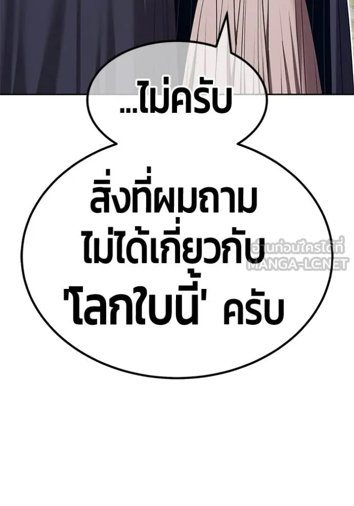 +99 ท่อนไม้ ตอนที่ 187 รูปที่ 109