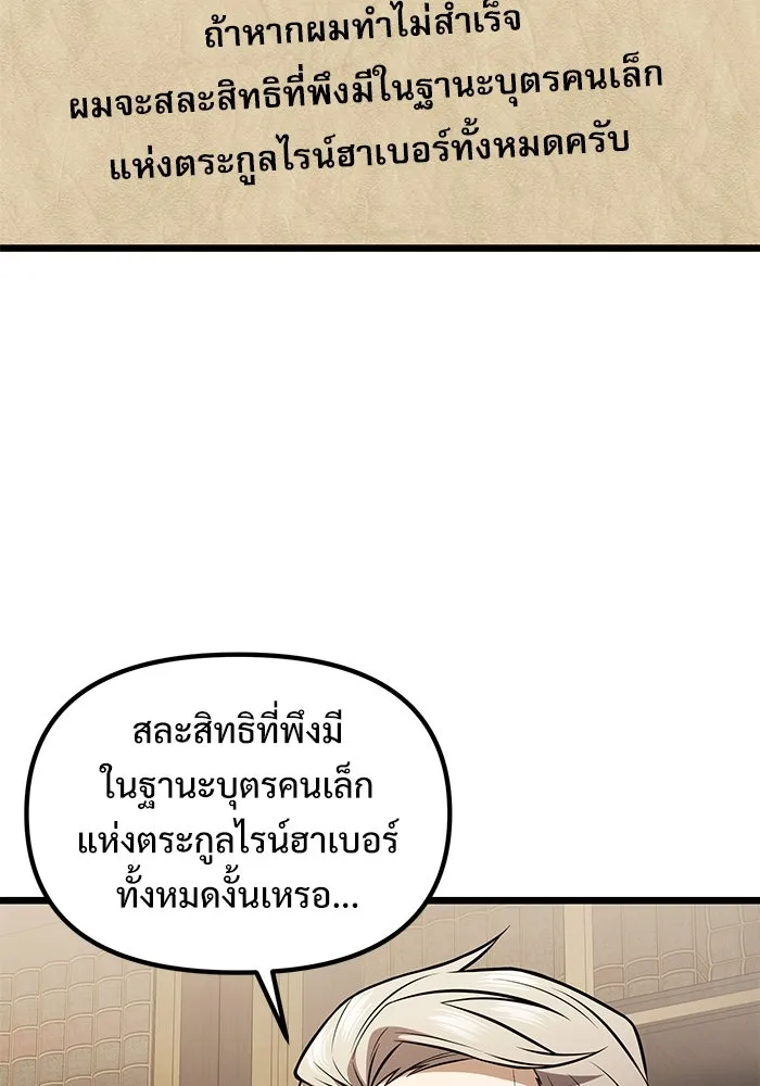 อัศวินดำล่าท้าเวลา ตอนที่ 31 รูปที่ 125