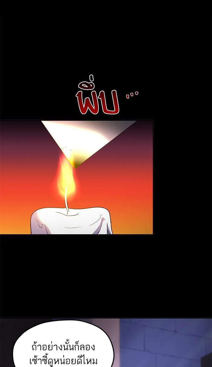 หวานใจสุดโหดโหมดเชื่อง ตอนที่ 18 รูปที่ 85