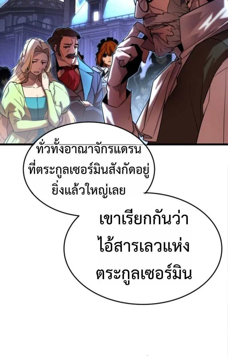 Player of a Fallen Noble Family ตอนที่ ตอนที่ 5 รูปที่ 95