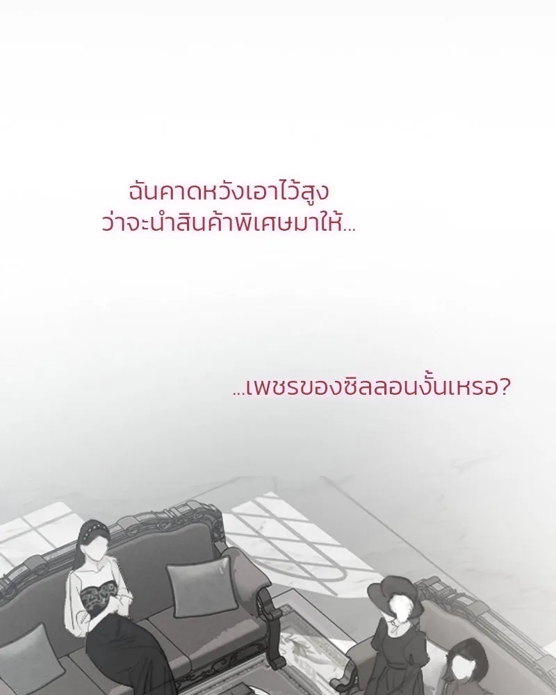 เซเรน่า ตอนที่ 24 รูปที่ 73