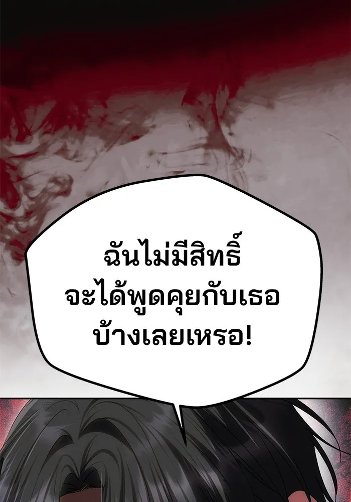 เกมรักจับสามี ตอนที่ 89 รูปที่ 92