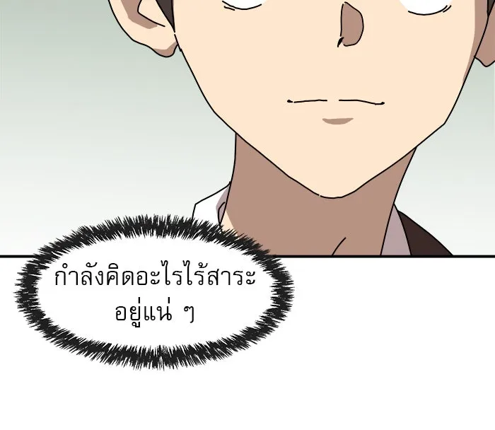 Double Click ตอนที่ 14 รูปที่ 56