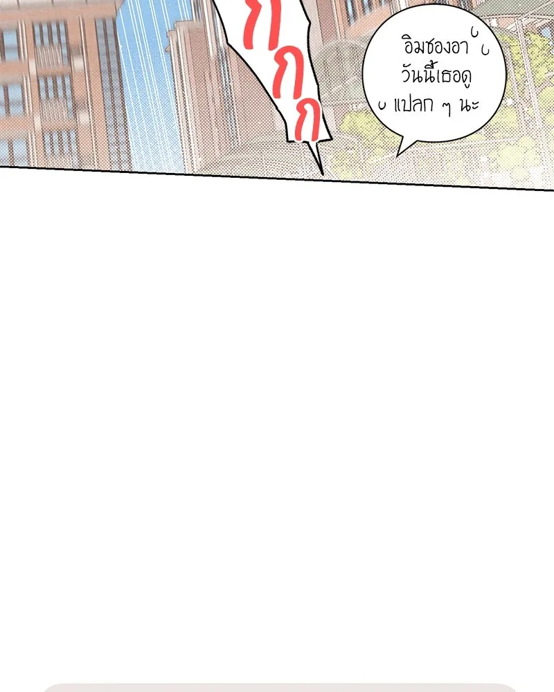 เป็นวัยรุ่นมันเหนื่อย ตอนที่ 10 รูปที่ 43
