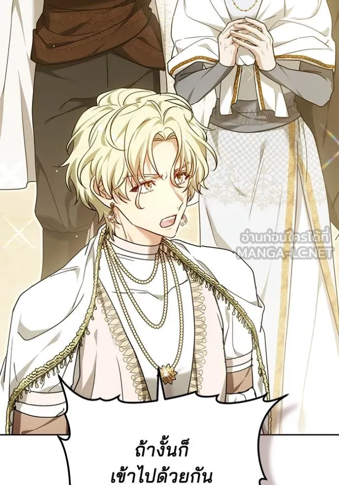 เจ้าสาวอัคนีดำ ตอนที่ 104 รูปที่ 12