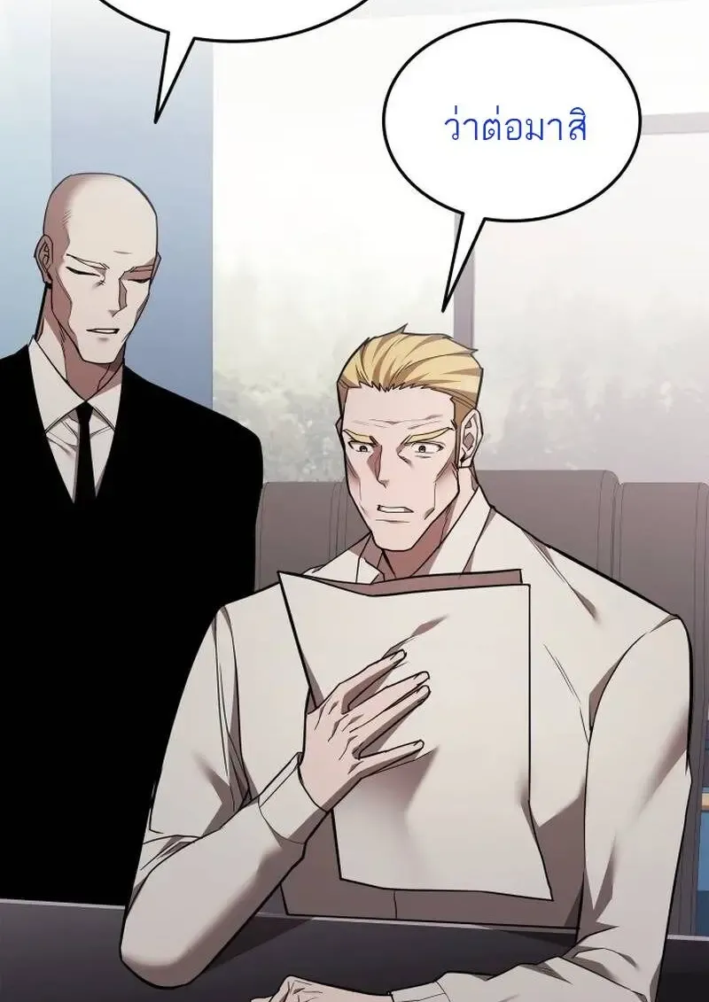 Subscribed To The Transcendental Channels แค_กดส_บตะไคร_ ก_ได_พล_งมาเฉยเลย ตอนที่ ตอนที่ 99 รูปที่ 111