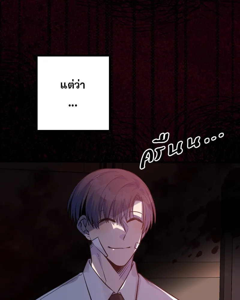 Promise of Death ตอนที่ ep4  ยังไม่เชื่อใจกันอีกเหรอ รูปที่ 76