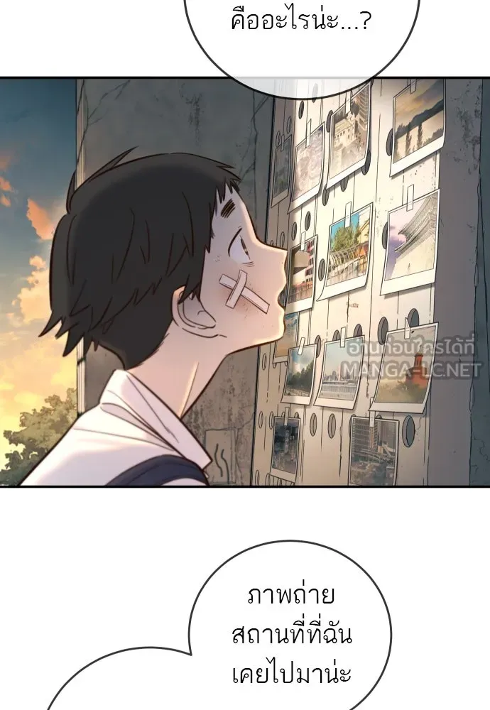 พริบตาเปลี่ยนโลก ตอนที่ 11 รูปที่ 72