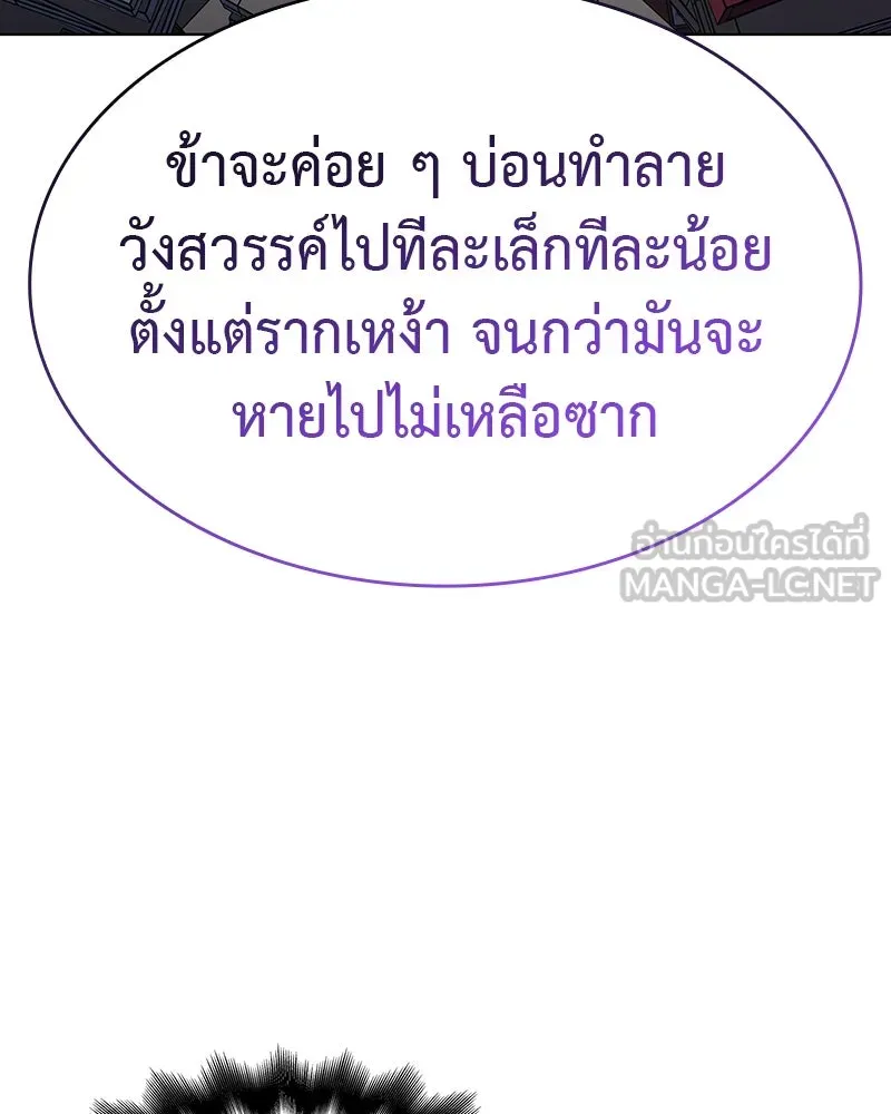 เกิดอีกทีเป็นว่าที่ประมุขลัทธิมาร ตอนที่ 109 รูปที่ 171