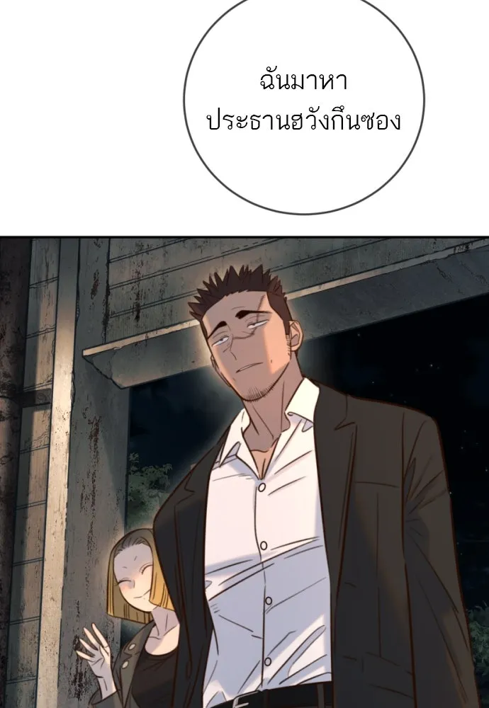 พริบตาเปลี่ยนโลก ตอนที่ 12 รูปที่ 116