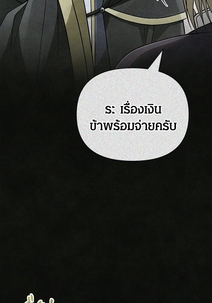 เอาชีวิตรอดในเกมฉบับคนเถื่อน ตอนที่ 95 ตื่นรู้ รูปที่ 170