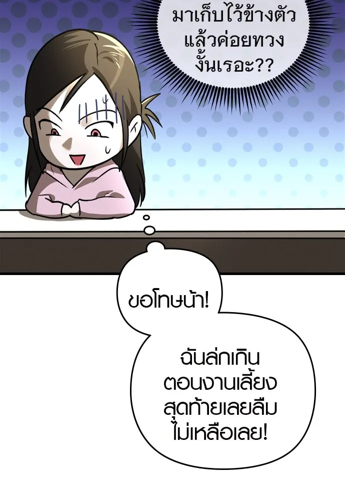 บันทึกรักลูกสาวเจ้าพ่อ ตอนที่ 4 รูปที่ 19