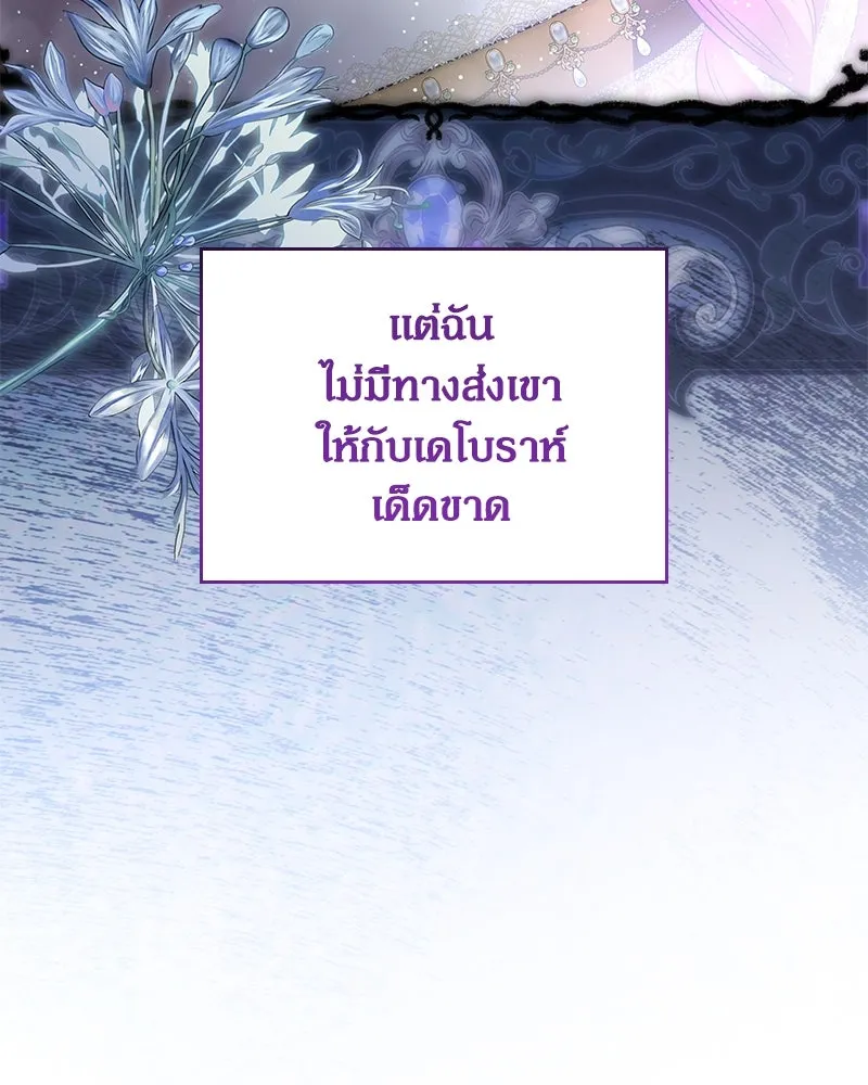 กำราบรักร้ายนายจอมพยศ ตอนที่ 19 รูปที่ 95