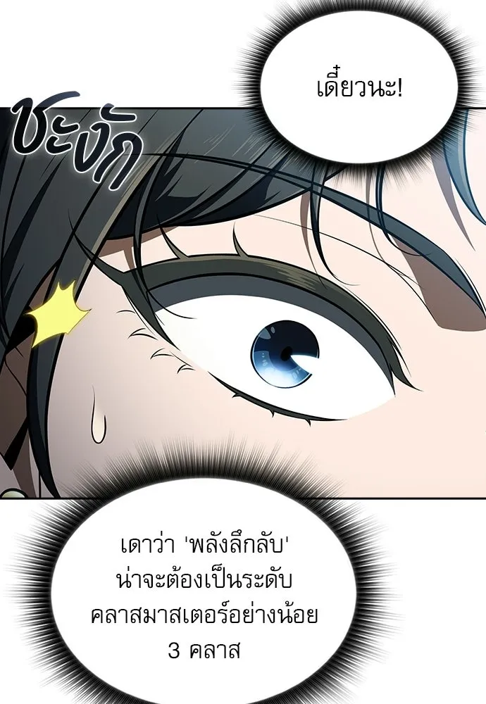 ครัวผู้กล้าท้าให้ชิม ตอนที่ 37 รูปที่ 20