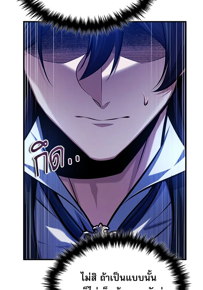 ศาสตราจารย์จำเป็นแห่งอะคาเดมี ตอนที่ 72 รูปที่ 71