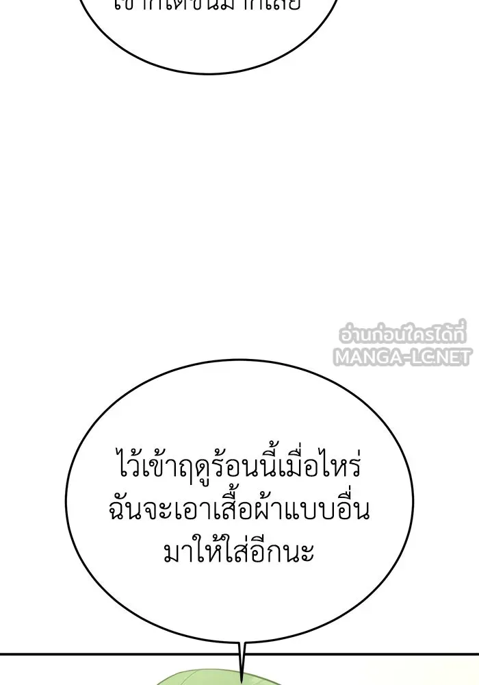 ยอดนักดาบผู้โอบอุ้มดารา ตอนที่ 16 รูปที่ 75