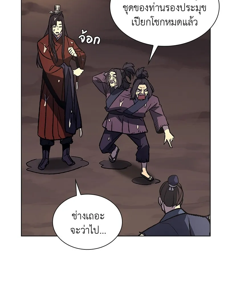 เกิดอีกทีเป็นว่าที่ประมุขลัทธิมาร ตอนที่ 13 รูปที่ 55