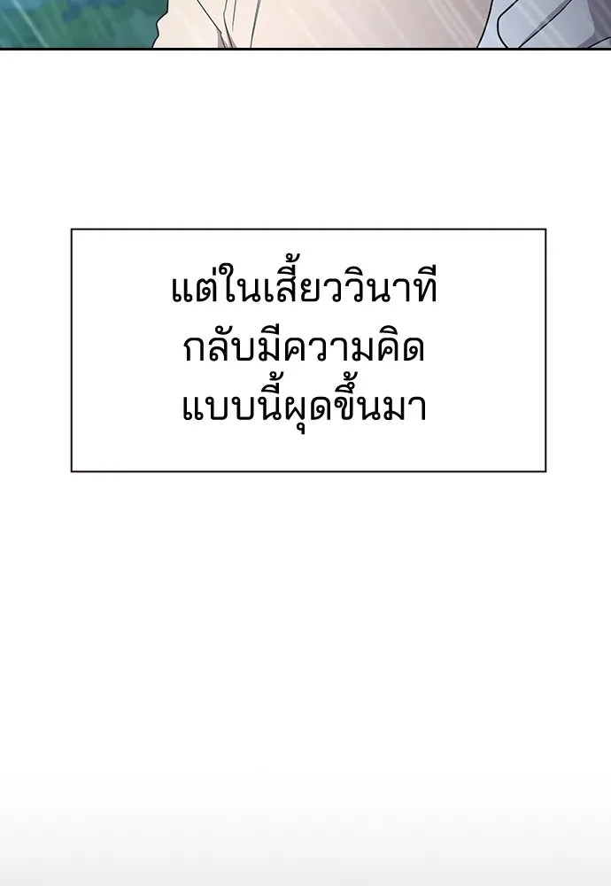 รักแล้วห้ามเลิก ตอนที่ 66 รูปที่ 76