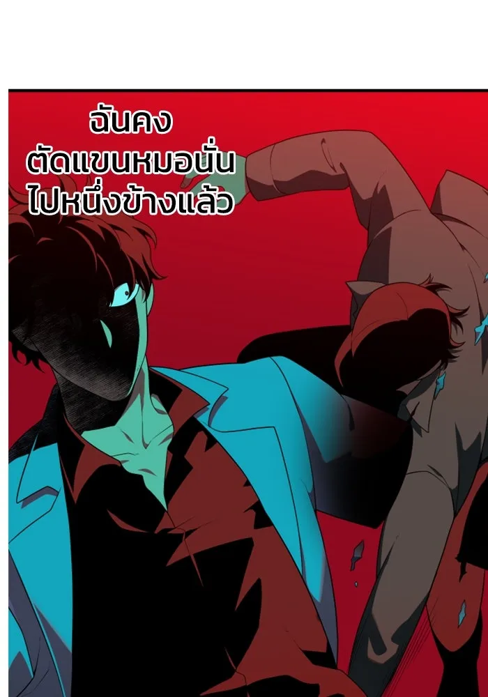 อดีตบอสหอคอย ตอนที่ 9 รูปที่ 97