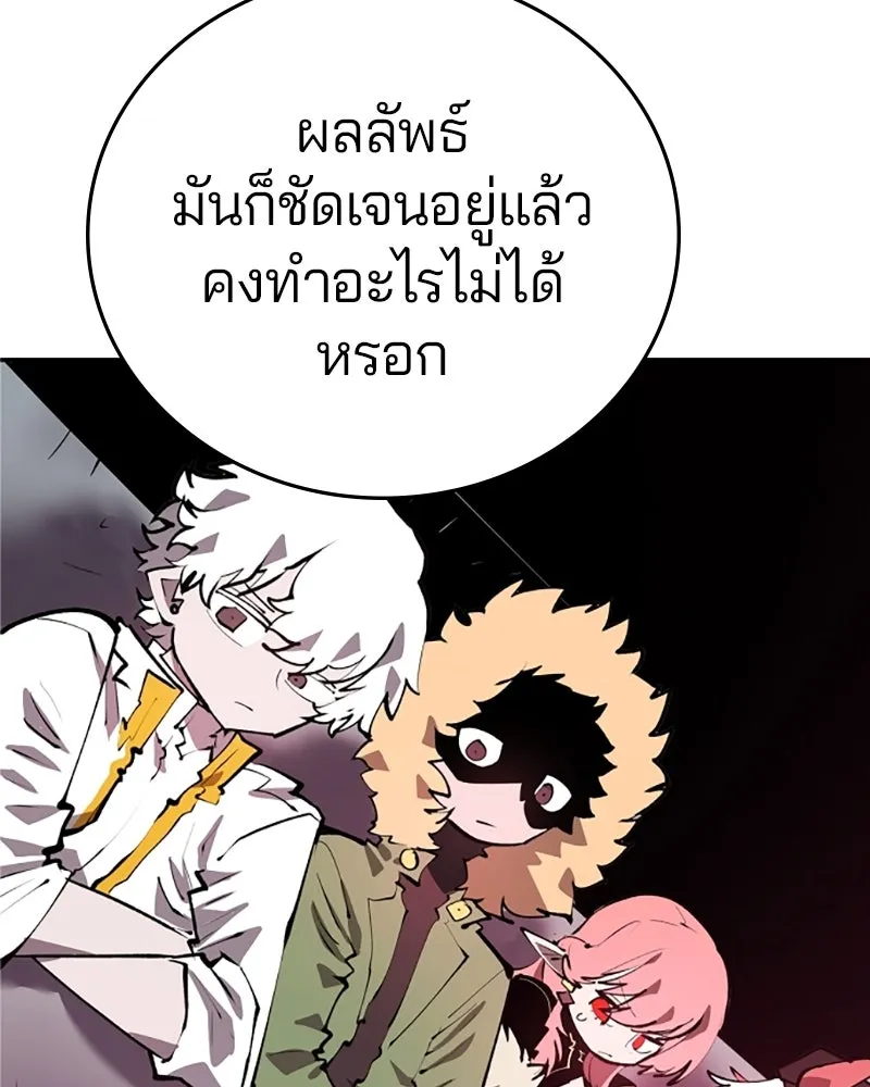 Player ตอนที่ 109 รูปที่ 17