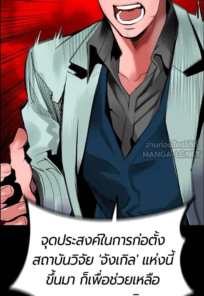 Jungle Juice ตอนที่ 170 รูปที่ 93