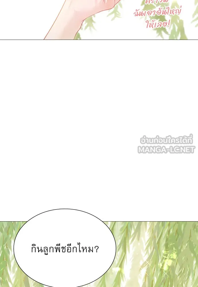 ถ้าไม่ร้อง ก็จงอ้อนวอนซะ ตอนที่ 4 รูปที่ 108