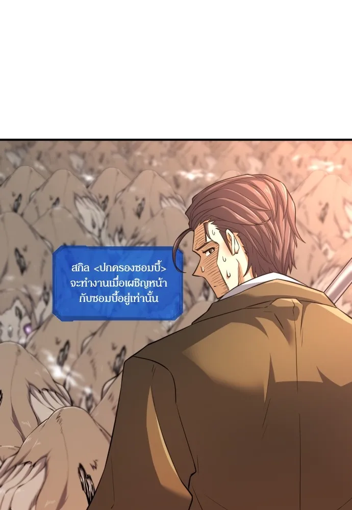 ยอดสถาปนิกผู้พิทักษ์อาณาจักร ตอนที่ 79 รูปที่ 11