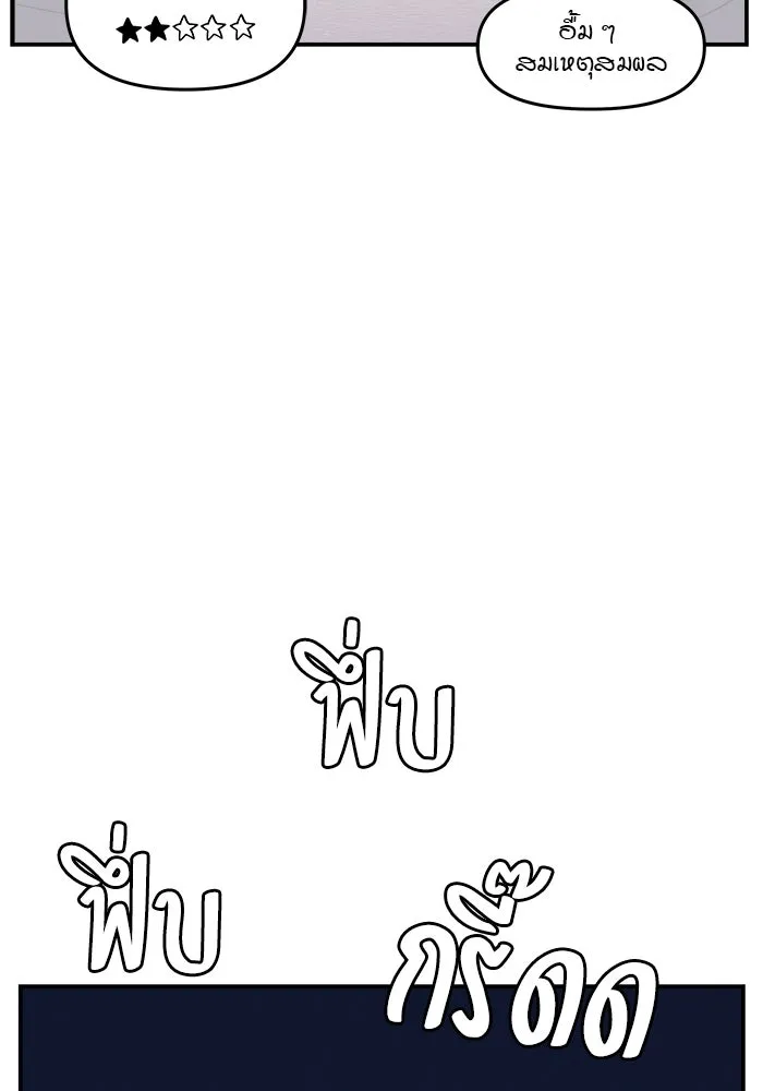 ห้องเรียนสาวแสบ ตอนที่ 35 รูปที่ 47