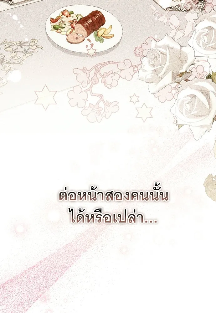 อยากได้ ก็เอาไป ตอนที่ 41 รูปที่ 8