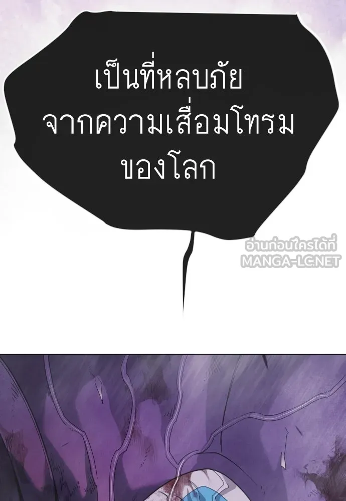 ยุคแห่งยอดมนุษย์ ตอนที่ 139 รูปที่ 102