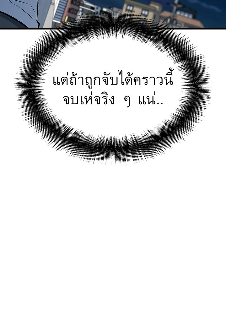 ราชาลานประลอง ตอนที่ 30 รูปที่ 185