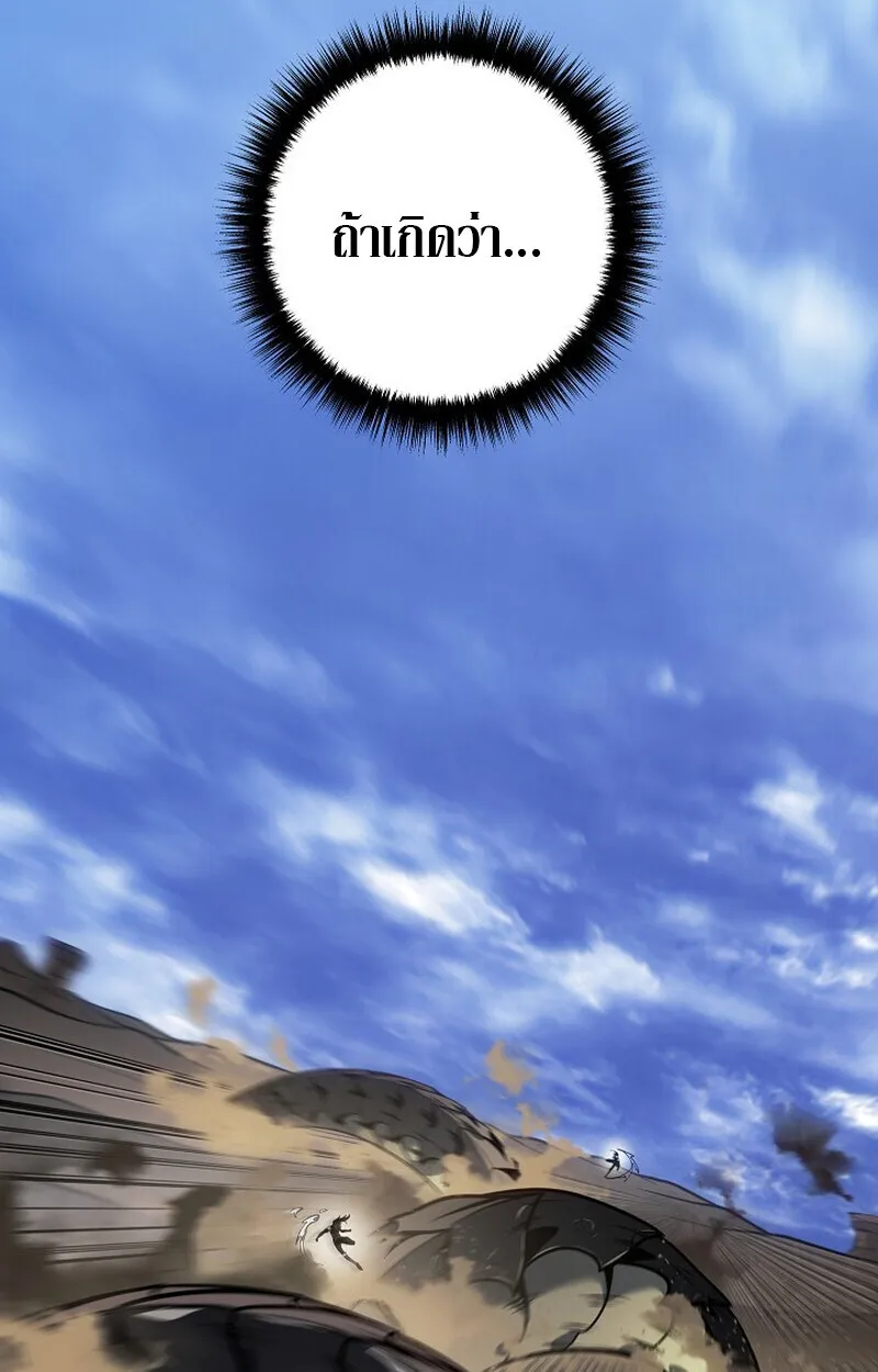 Regressing as the Reincarnated Bastard of the Sword Clan ตอนที่ ตอนที่ 56 รูปที่ 97