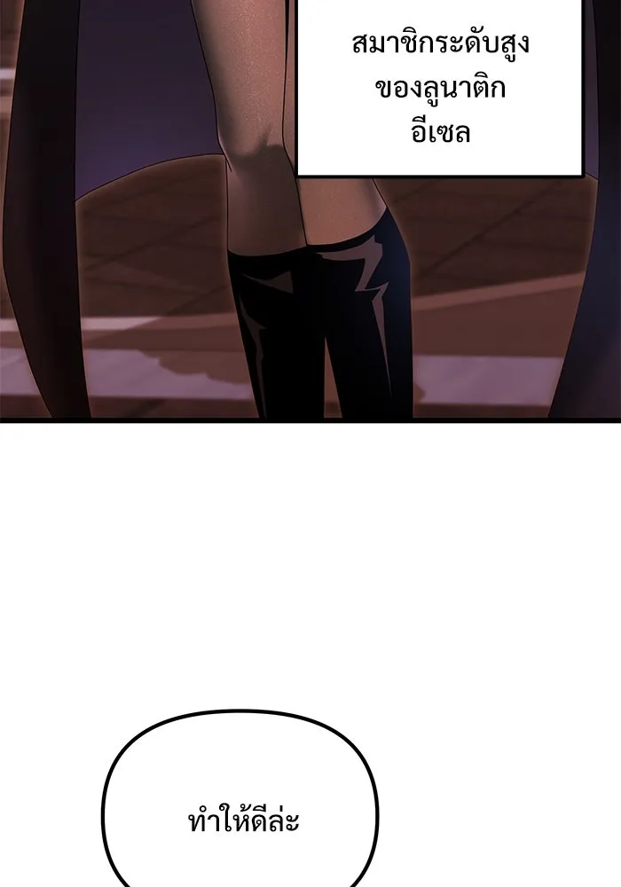 อัศวินดำล่าท้าเวลา ตอนที่ 72 รูปที่ 82