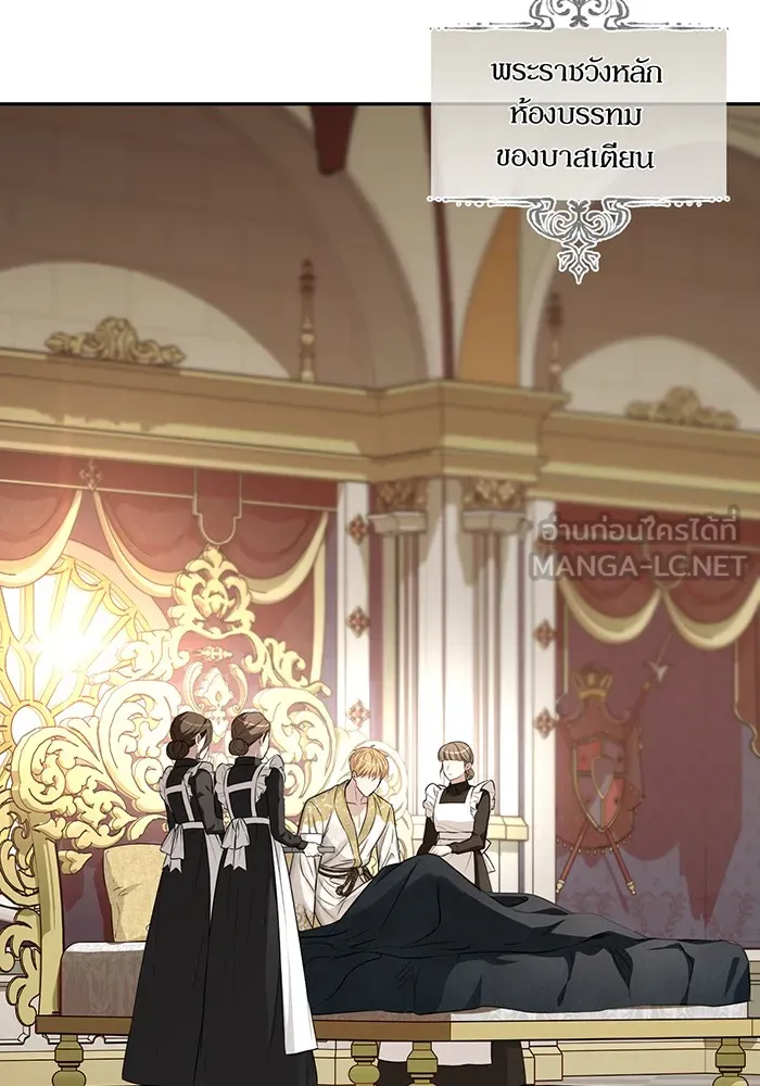 ห้องนอนลับของเจ้าหญิงต้องสาป ตอนที่ 136 แด่หัวใจที่เปลือยเปล่า 2 รูปที่ 3