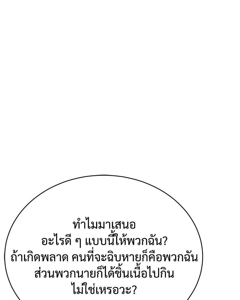 แบคXX ตอนที่ 13 รูปที่ 58