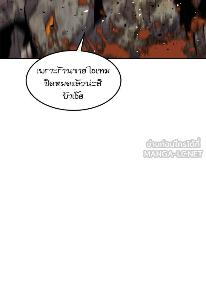 แยกร่าง ล่าอัตโนมัติ ตอนที่ 168 รูปที่ 13