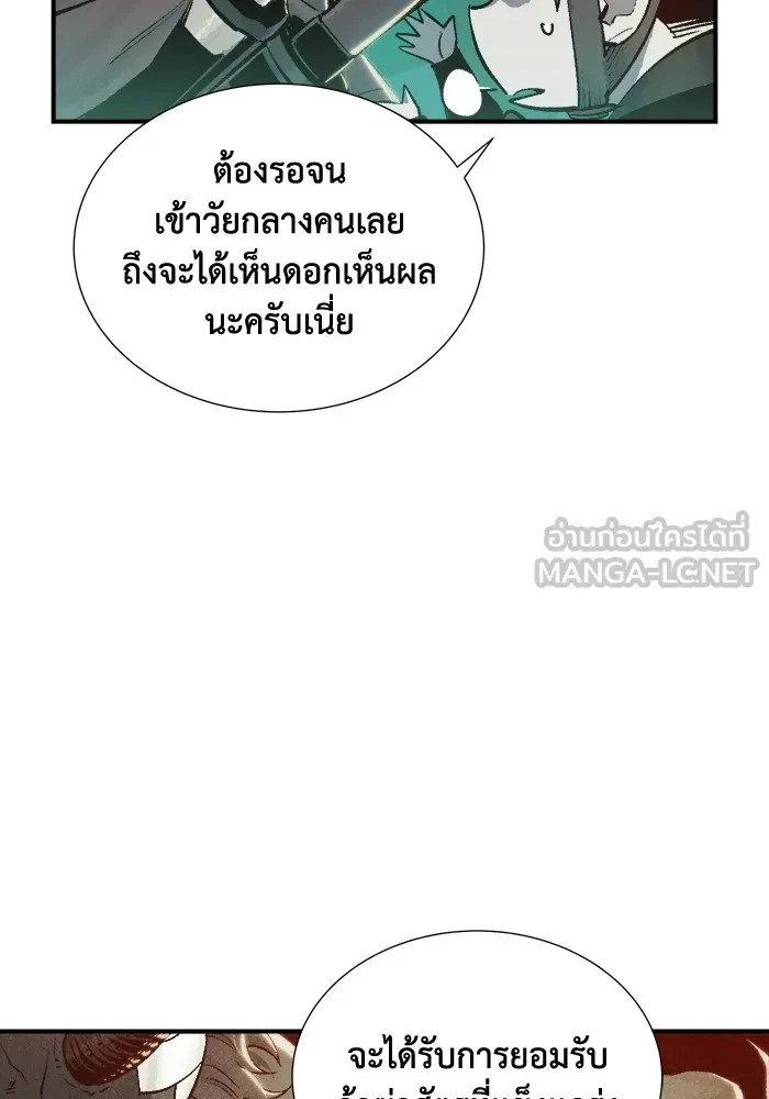 The Lone Necromancer ตอนที่ 30 รูปที่ 9