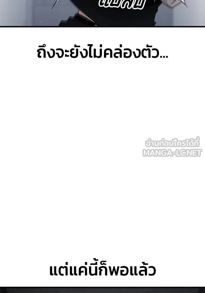 สนิมเชือดเลือดสาด ตอนที่ 30 รูปที่ 109