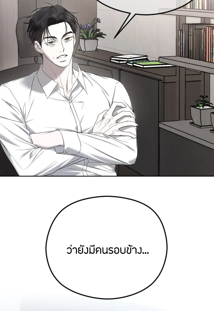 วิธีหนีตายจากนิยายโรคจิต ตอนที่ 86 รูปที่ 80