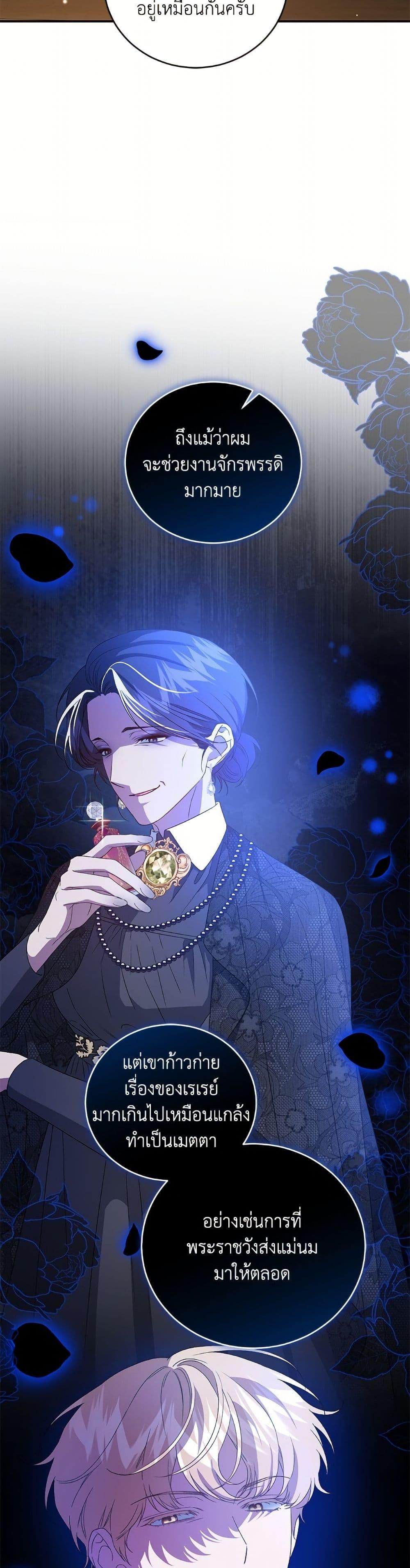 Manga-lc-com อ่านมังงะ อ่านการ์ตูน ออนไลน์ ฟรี I Became the Stepmother of an Irrevocable Dark Family ตอนที่ 1 2 3 4 5 6 7 8 9 10 11 12 13 14 ฟรี ไม่มีโฆษณา Manga-lc - อ่าน มังงะ อ่าน การ์ตูน ออนไลน์ อ่านมังงะ ฟรี