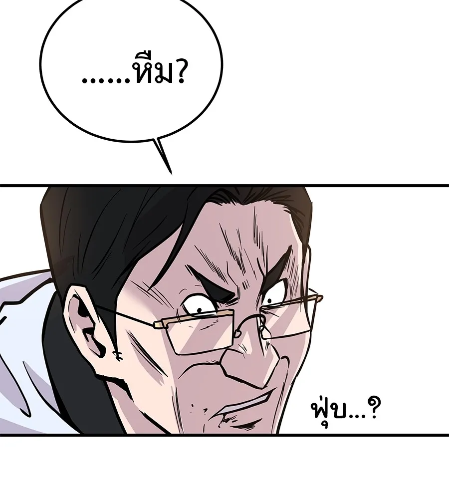 เรียกฉันว่าพระเจ้า บทนำ + ตอนที่ 1 พระเจ้า รูปที่ 341