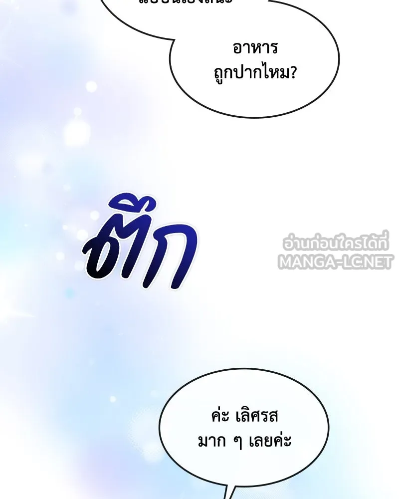 ขอบคุณที่หักหลัง ตอนที่ 31 รูปที่ 27