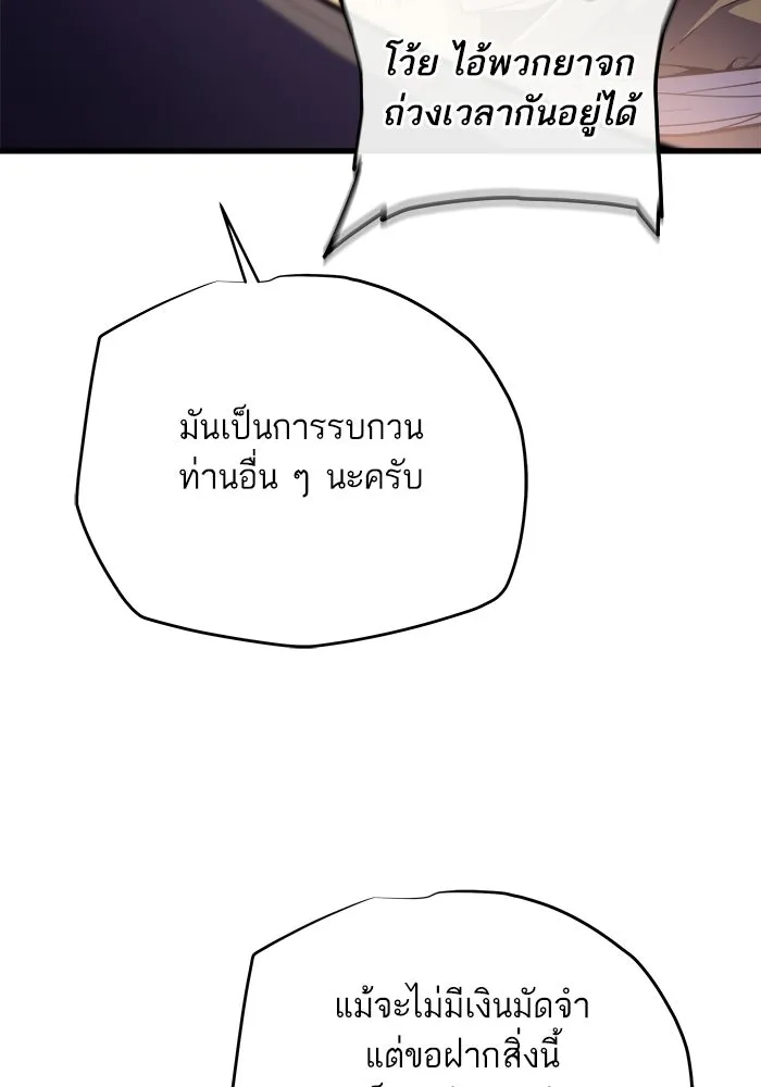 เริ่มเกมพร้อม 13 คุณสมบัติลับ ตอนที่ 8 รูปที่ 20