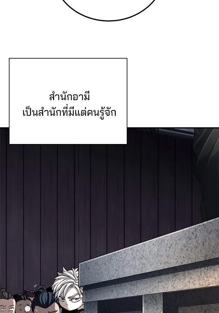 คุณปู่จอมยุทธกับหลานสาวสุดแกร่ง ตอนที่ 94 รูปที่ 89