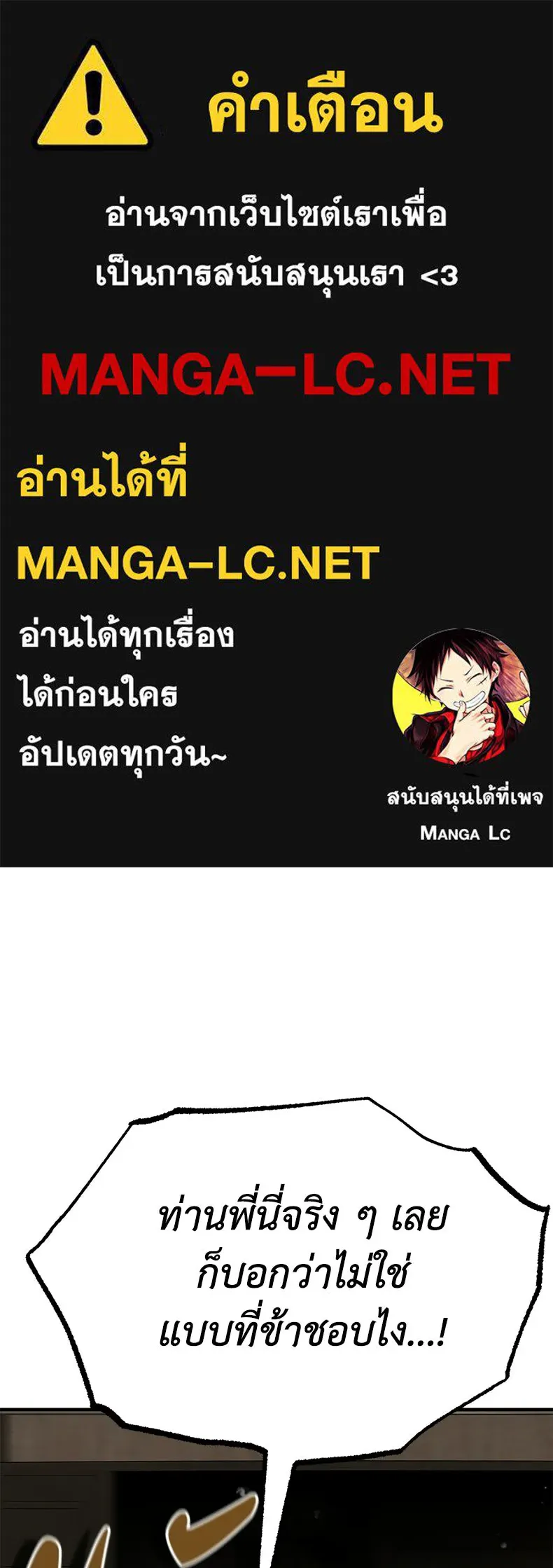 กำปั้นราชันคืนชีพ ตอนที่ 25 รูปที่ 1