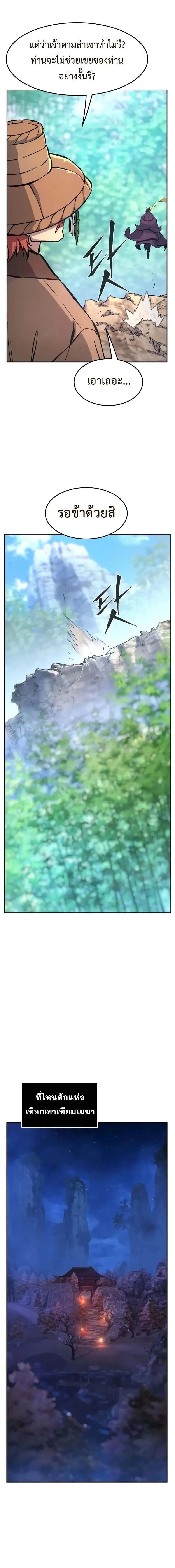 Absolute Sword Sense เซ_ยนส_มผ_สดาบ ตอนที่ ตอนที่ 140 รูปที่ 10