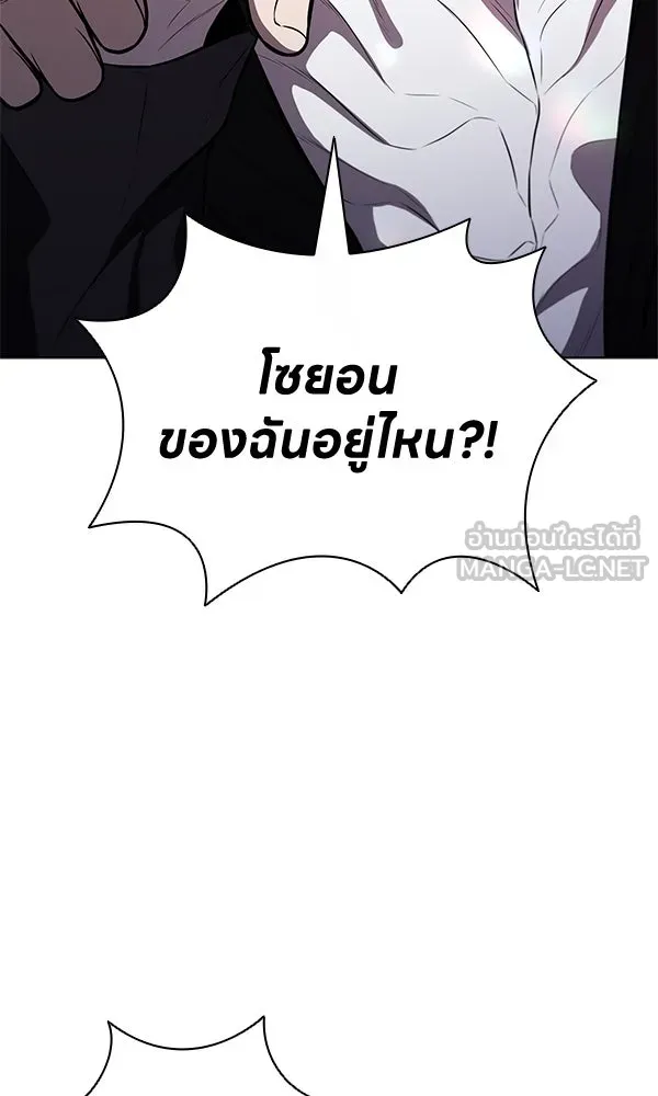 อัยการสายโหด ตอนที่ 11 รูปที่ 99