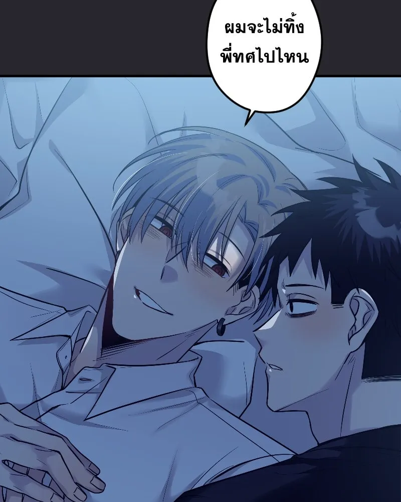 Promise of Death ตอนที่ ep26  สัญญา (จบซีซั่น 1 ) รูปที่ 91