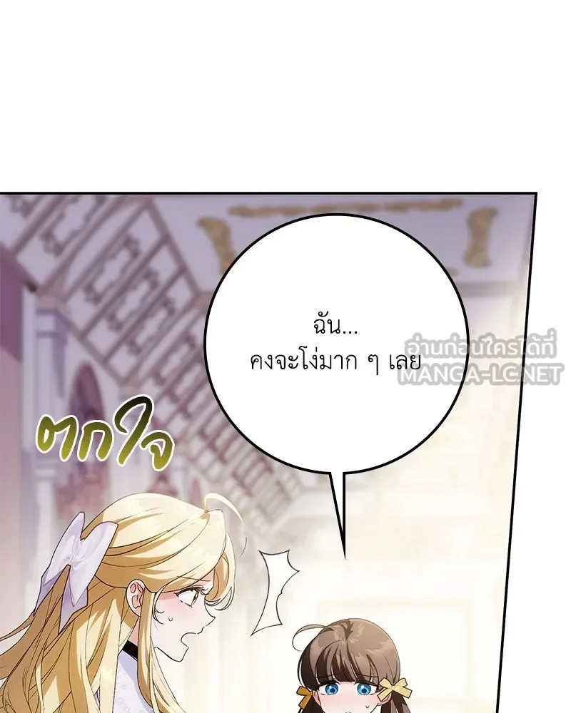 ดัชเชสเชลย ตอนที่ 10 รูปที่ 33